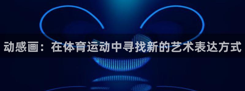 必发官网下载平台是正规平台吗安全吗